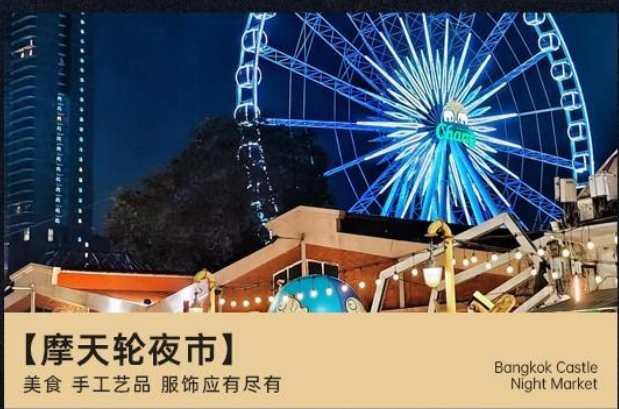 曼谷芭堤雅明星咖6天5晚