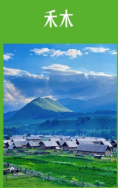 北疆头等舱2-15精致小团