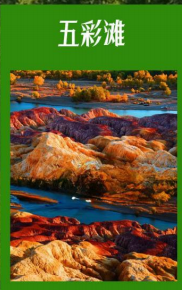 西域王者非你莫属